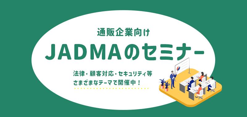 会員企業が登壇する実践型セミナーを開催中